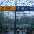 달미역공원 이미지