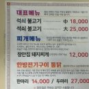 오부장치킨 장안동점 | 장안집 본점 장안동 맛집 대구 북성로식 석쇠불고기와 한방전기구이통닭