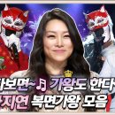 차지연(복면가왕) Swing Baby (박진영 원곡) 이미지