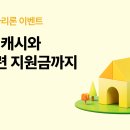 카카오뱅크 캐시받기 이미지