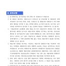 광주광역시 서구 시설관리공단 이미지