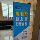 김내과의원 이미지