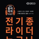 계대동문 편의점 앞 이미지