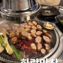 사랑방생고기 | 약수역 신당동 숯불구이 맛집 화랑막창 솔직 후기 메뉴 추천