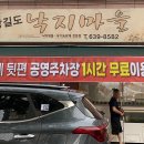 강길도낙지마을 이미지