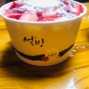 설빙(병점점)