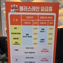 볼러스레인 이미지
