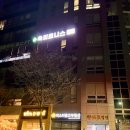 쑥 피트니스 해운대점 이미지