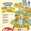 어린이 독서논술 이미지