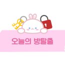 브레이크아웃광안 이미지