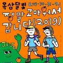 제주옥상달빛