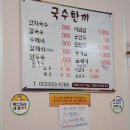 대봉동 대백프라자 점심 맛집 네번째이야기 국수한끼