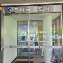 청라 문화1공원 족구장 | [인천 서구] 인천 청라 가볼만한곳ㅣ청라국제도서관 아이들과 다녀왔어요