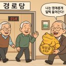 뿌리경로당 이미지