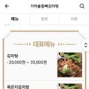 가마솥등뼈감자탕