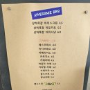 어썸브로 | [곤지암] 어썸브로_경기도 광주 곤지암 리조트 가까운...아이스크림이 있는 곳, 주차장 넓은 카페 후기