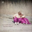 ♡KBS 인간극장 백발의 연인 5부작♡ 이미지