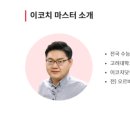 양주메가스카이학원