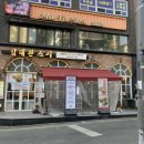 김태완스시 - 송파구 오금로 148 | 김태완스시