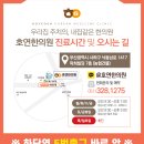 호연한의원 네이버블로그