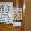 원조칡냉면 이미지