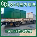 씨앤지테크(주) 이미지