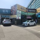 일등종합상사 이미지