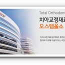 스마일존치과의원 이미지