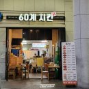 한스비어&포차 네이버블로그
