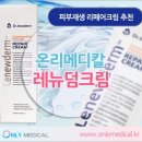 온리메디칼 이미지