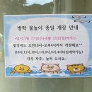 김해 아이와 가볼만한 곳 # 물놀이장 오픈한 유아놀이 체험장, 자람동산