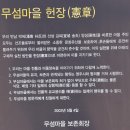 반촌1리 | 20170422-23_안동, 예천으로 떠나는 동천구곡 답사여행