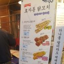 효자동닭꼬치 이미지