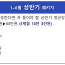 임고야) 김유석 1~6월 패키지 선착순 400명!! 이미지