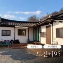도진리95 이미지