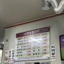 소망숯불구이 네이버블로그