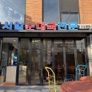 강남-287 | [보라매역 맛집] 서울 3대 순대국에 항상 뽑히는 서일순대국 방문후기!!