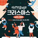 (12/20) 크리스마스 종이 비행기 썬캐처 | 포항시 청년 창업 플랫폼 크리스마스 with 청춘 신청기