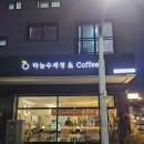 하늘수제청 이미지