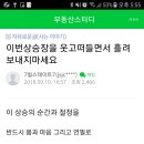 집값상승으로인한 소외감에힘이되는글ㅡ인것같아요ㅡ 이미지