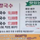 시골보리밥칼국수 이미지