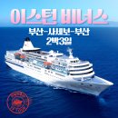 [일본 여행] 나고야 IG 아레나 대스모 경기 직관 후기! 예약 방법부터 오야카타 코토오슈 목격 담까지...