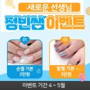 정빈네일