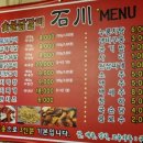 숯불닭갈비석천 이미지
