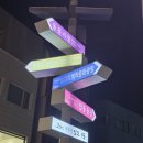 칠성로-3 이미지