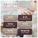 진영한의원 이미지