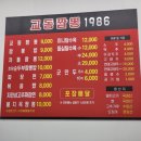 씨유 홍성남장3단지점 | 칼칼하고 매콤한 홍성군 내포 짬뽕 맛집 후기!