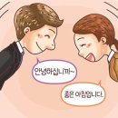 인사를잘하는사람들 네이버블로그
