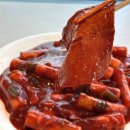 윤이떡볶이 | 연예인들도 반한 부산 3대 떡볶이 해리단길 명물 빨간떡볶이 내돈내산솔직후기