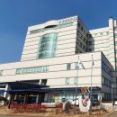 당진종합병원 이미지